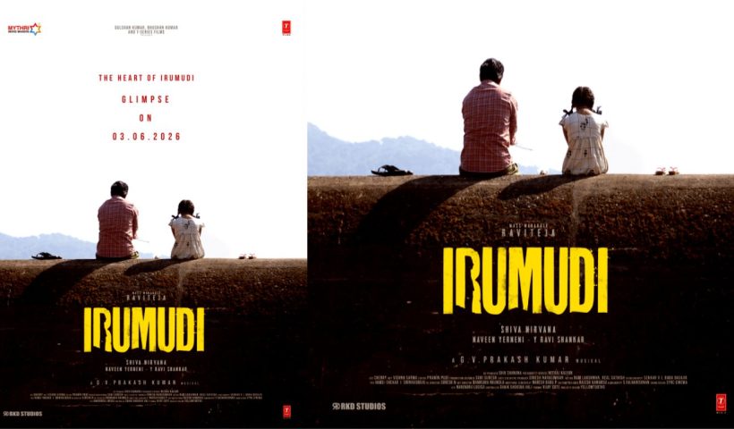 Irumudi