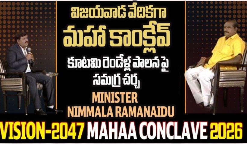 Maha Conclave in Vijayawada
