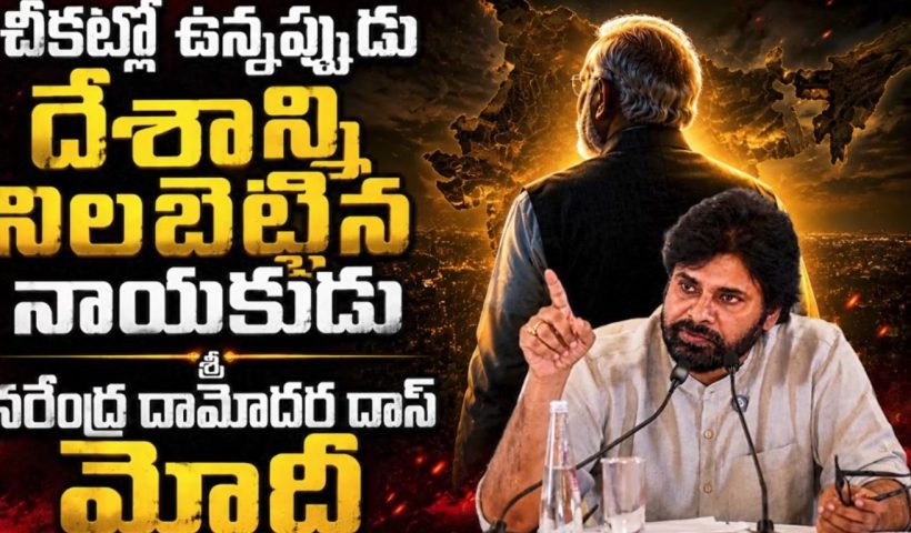 Pawan Kalyan