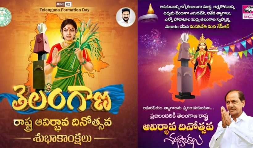 Telangana Formation Day