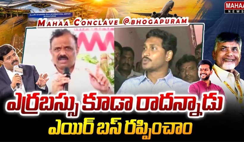 Mahaa Conclave