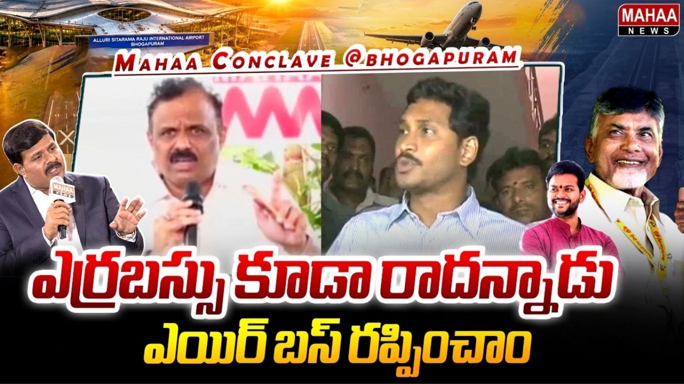 Mahaa Conclave