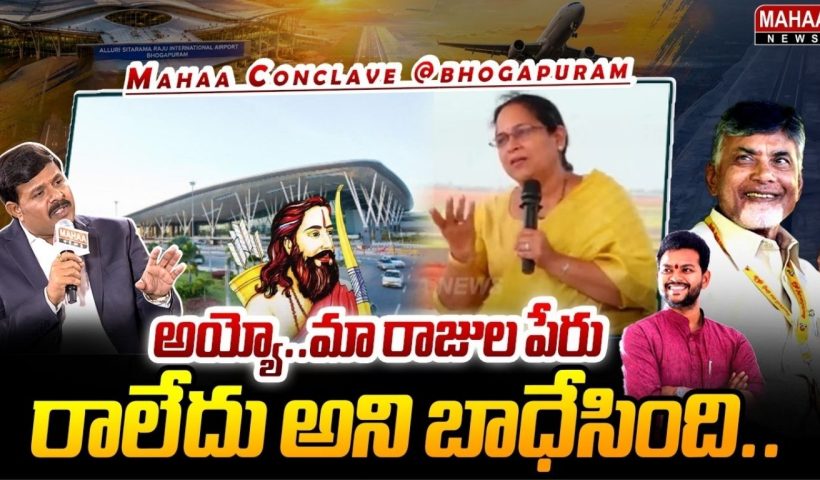Mahaa Conclave