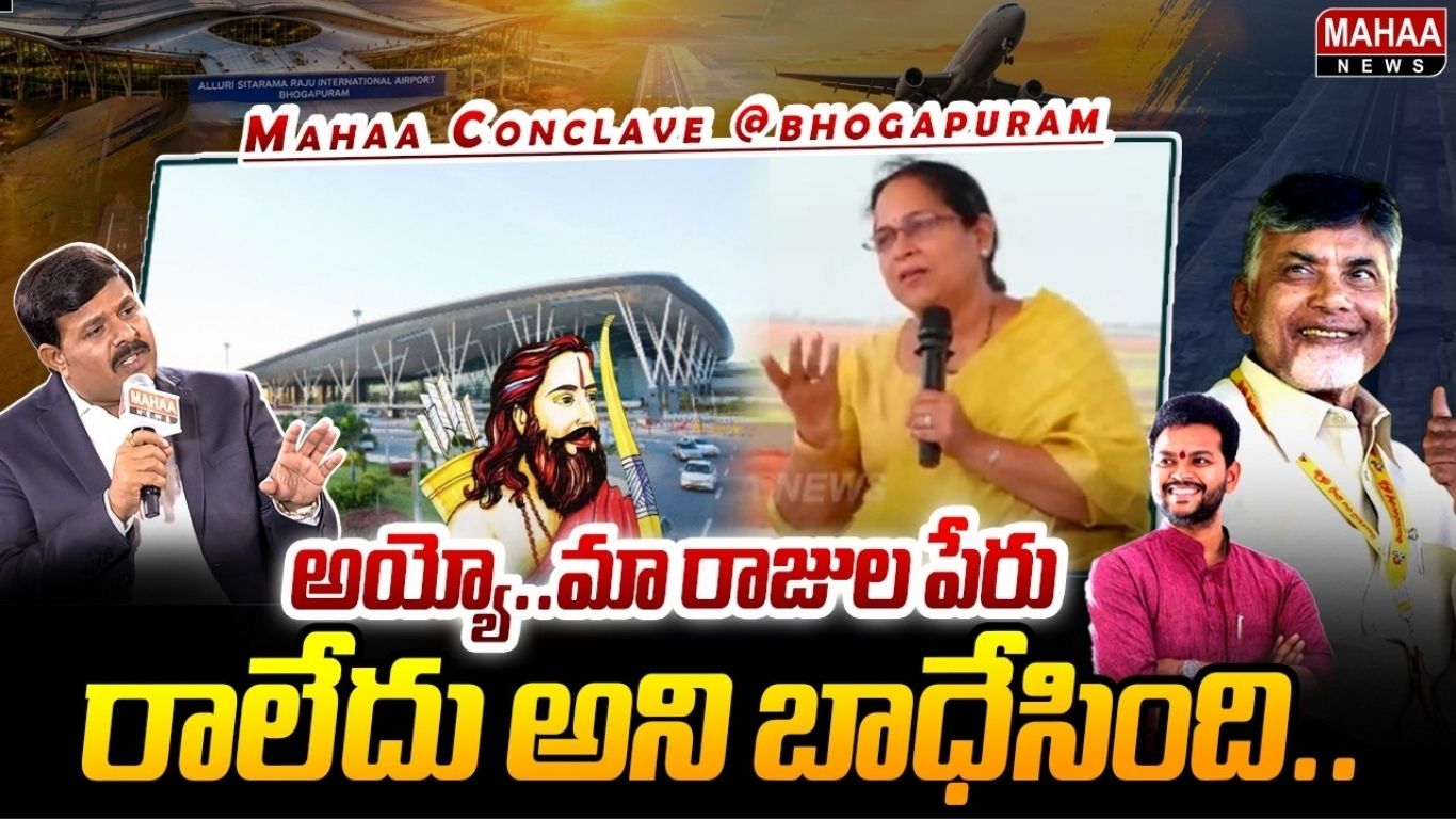 Mahaa Conclave