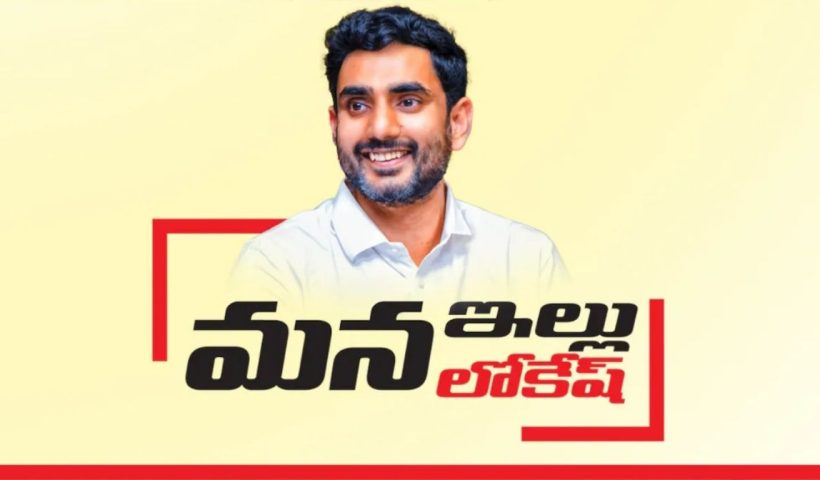 Nara Lokesh