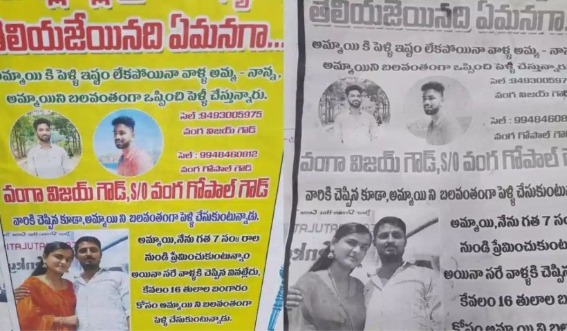 _Rajanna Sircilla