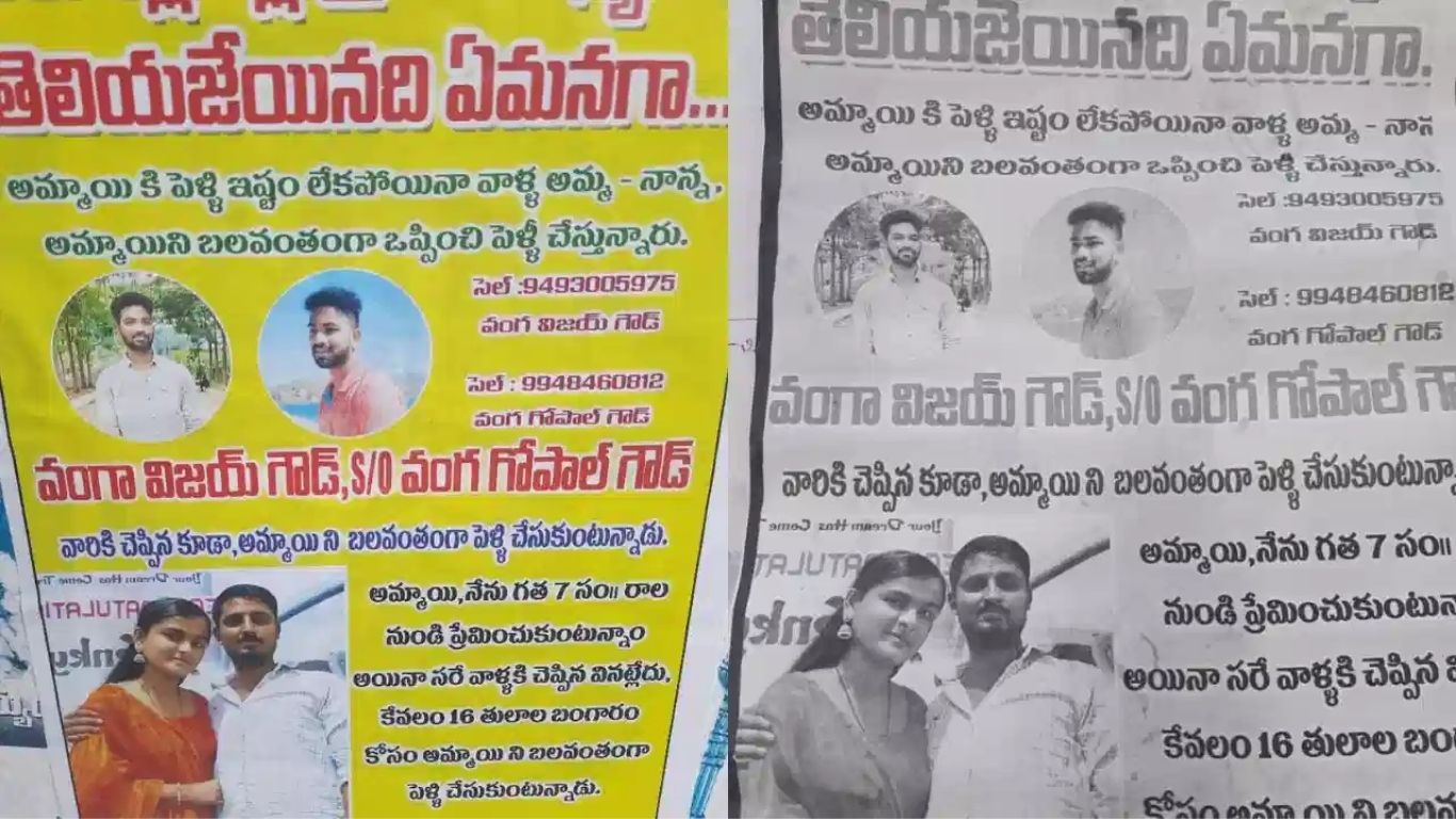 _Rajanna Sircilla