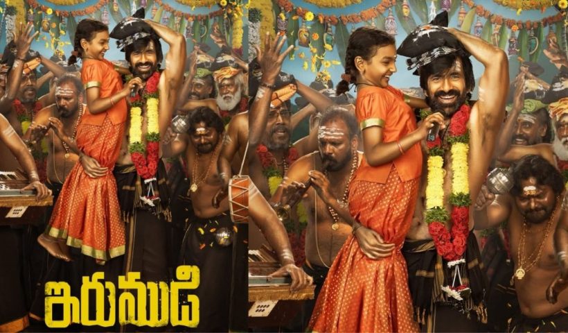 Irumudi