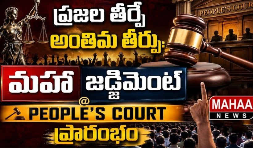 Mahaa Judgment