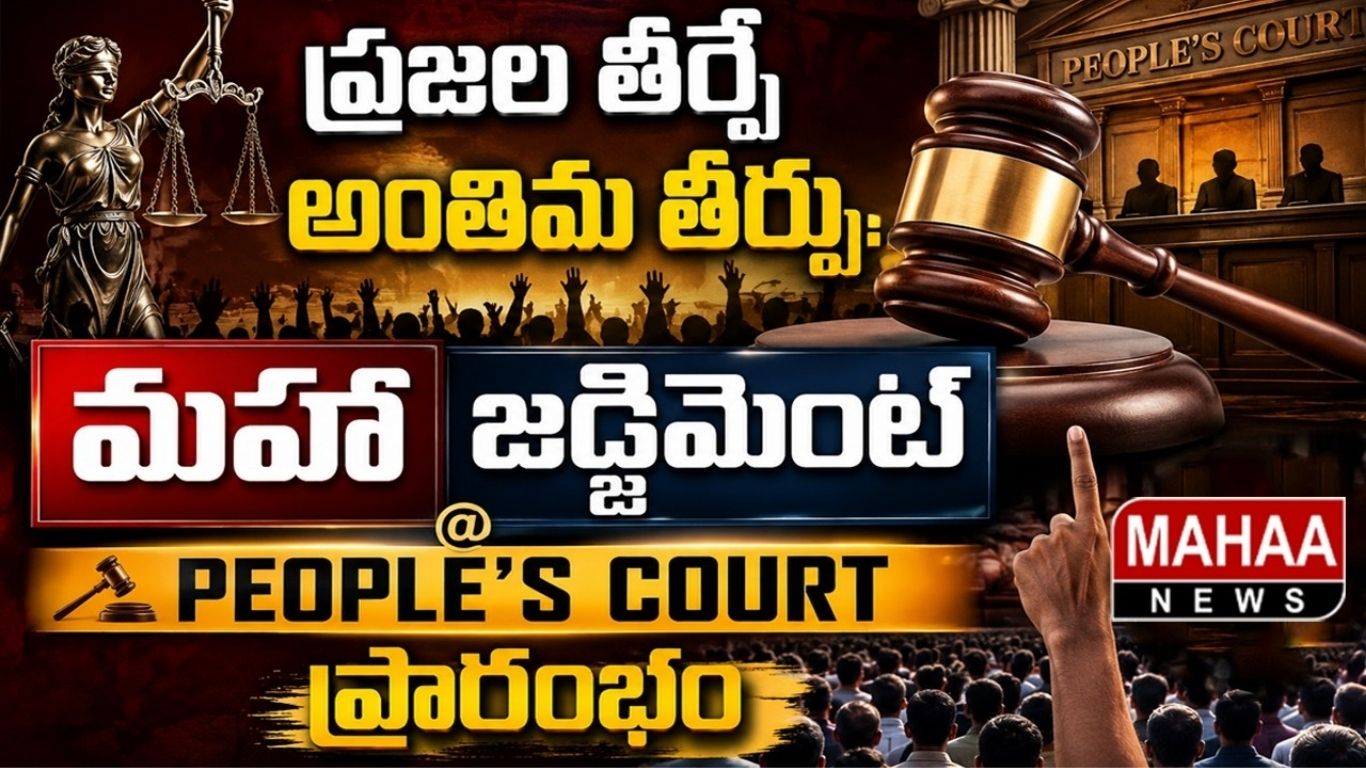Mahaa Judgment
