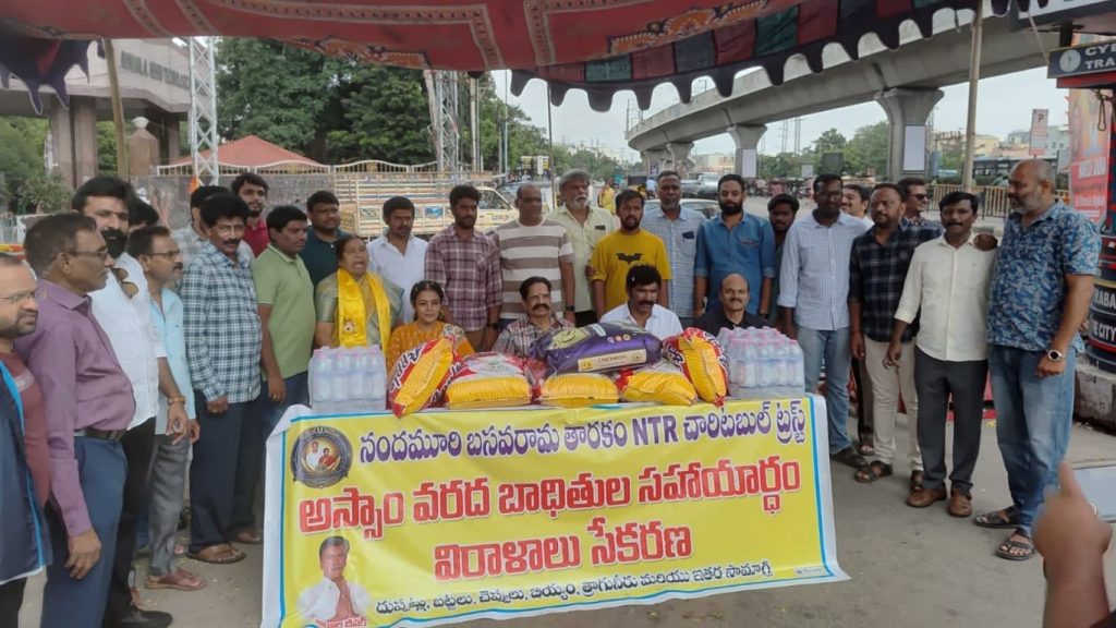 Nandamuri Basava Tarakam NTR Charitable Trust