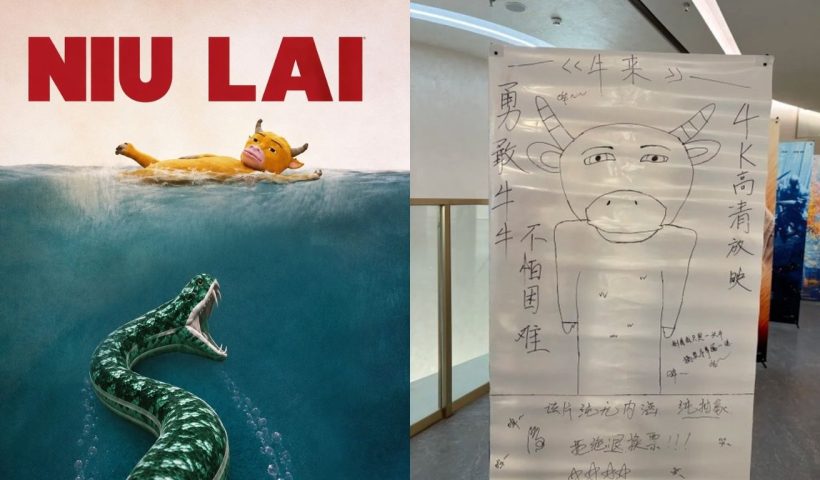 Niu Lai