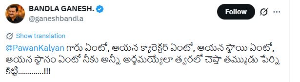 bandla ganesh