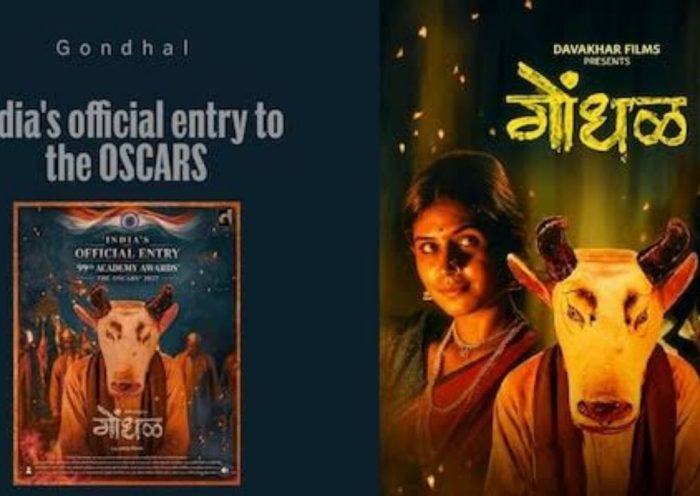Gondhal