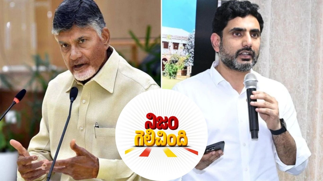 Nara Lokesh