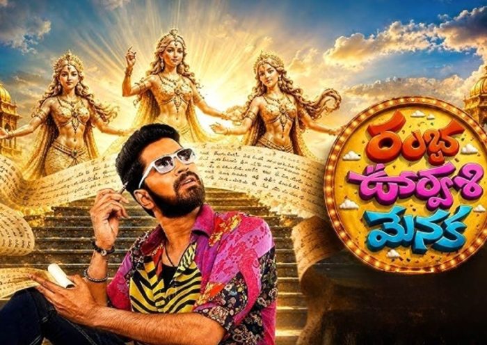Ramba Oorvasi Menaka Review