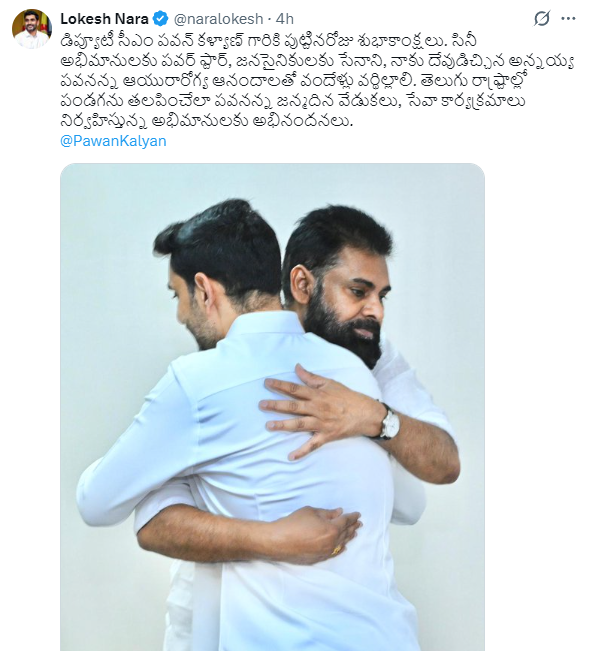 lokesh