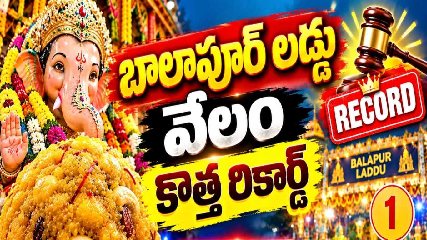 balapur