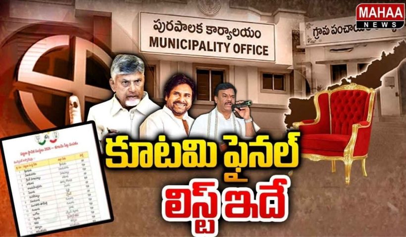 AP Local Body Elections