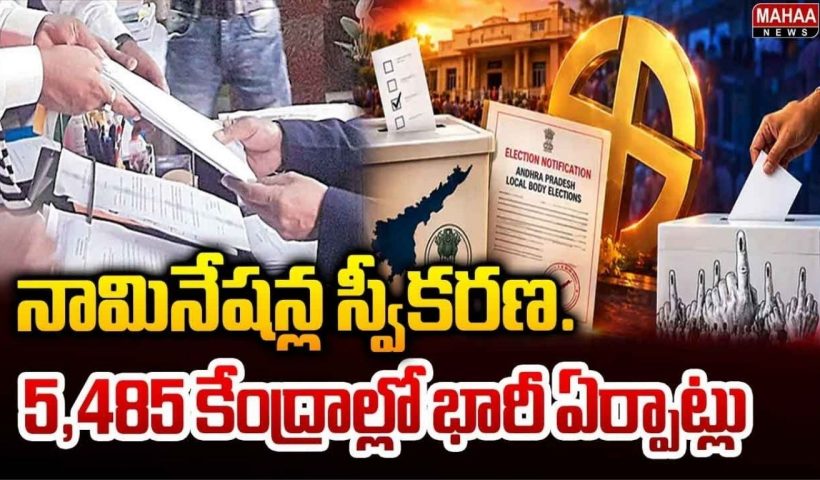 AP Municipal Elections