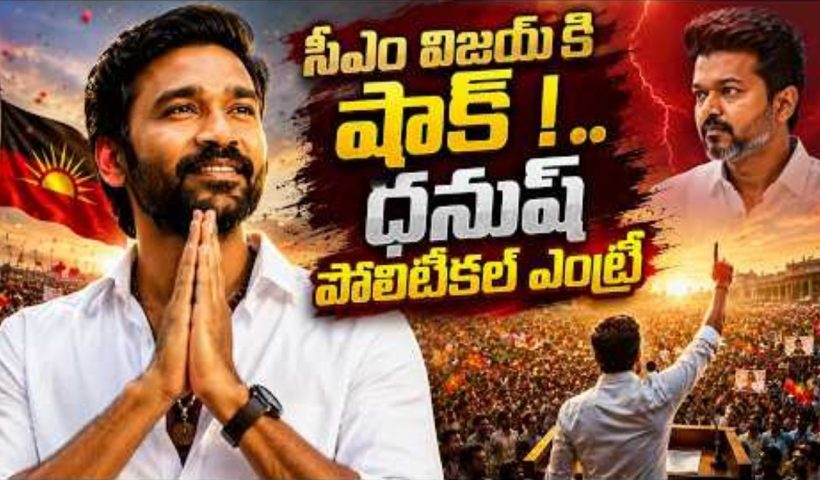 Dhanush