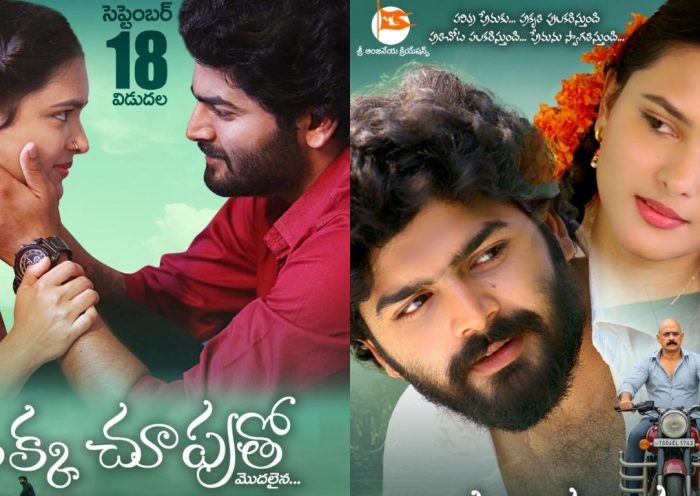 Okka Chooputho Modalaina