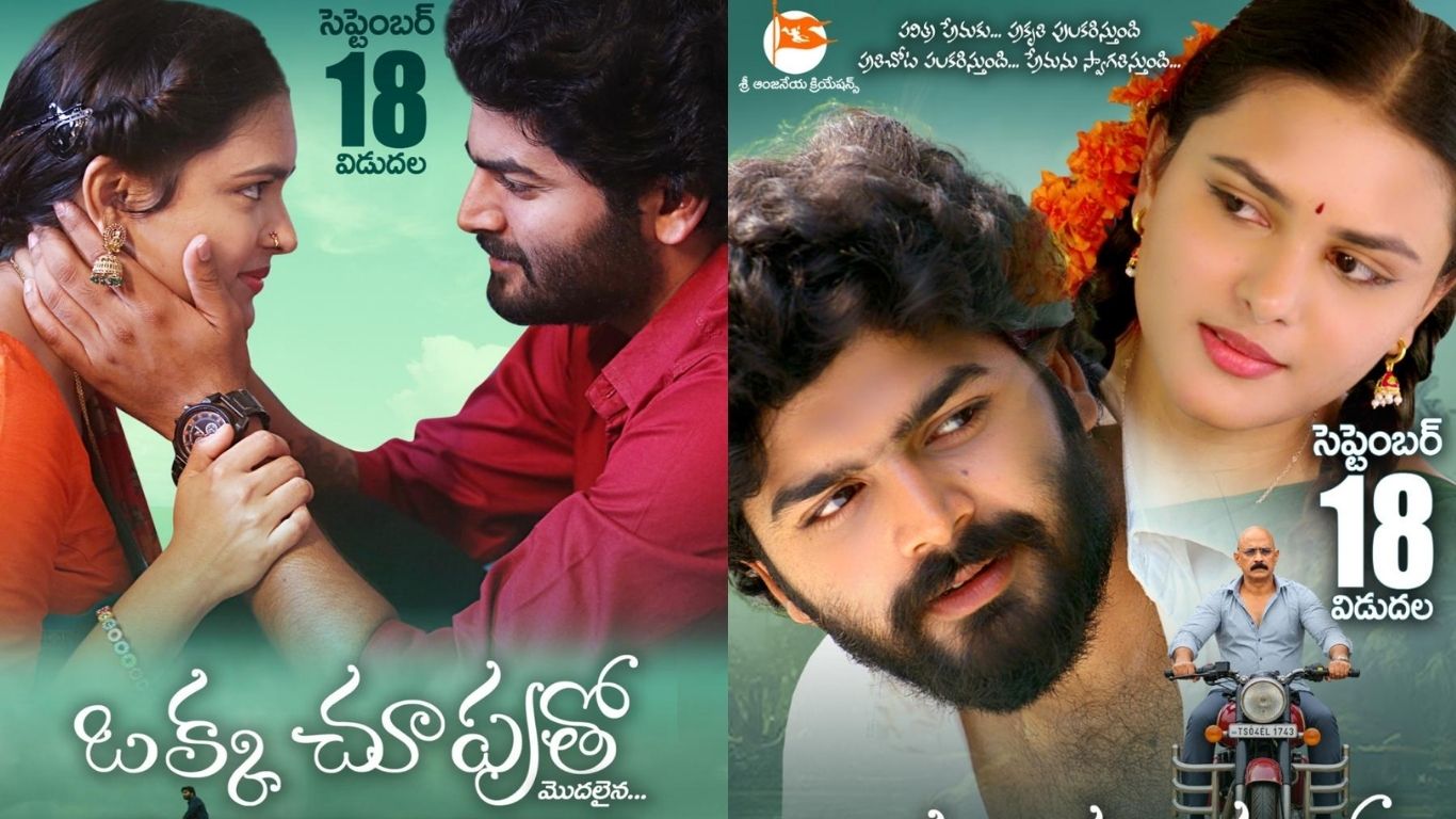 Okka Chooputho Modalaina